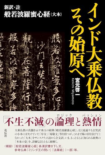 Amazon.co.jp: 宮元 啓一: 本、バイオグラフィー、最新アップデート